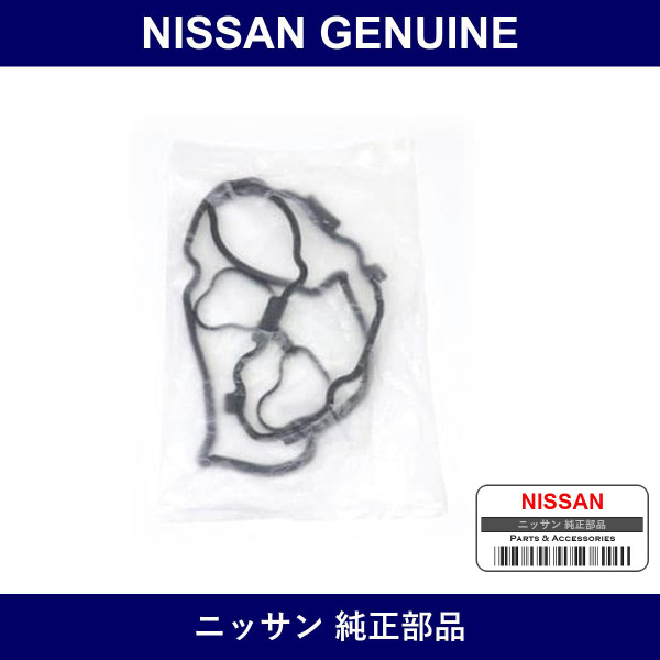 Genuine Nissan Tappet Cover Gasket - Part No. A3270-JK20A (A3270JK20A)