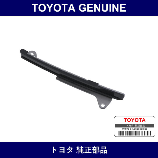 Genuine Toyota Chain Vibration Damper - Multiple Part Numbers [Set 13561]
