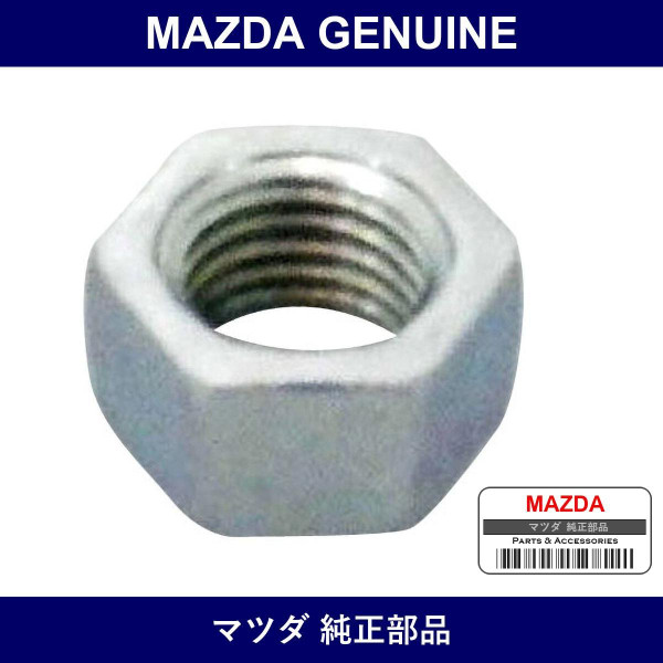 Genuine Mazda Nuts - Part No. 1368-25-124 (136825124)