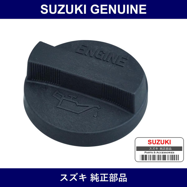 Genuine Suzuki Cap Oil Filler - Part No. 16920-83G02 (1692083G02)