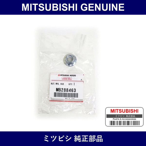 Genuine Mitsubishi Nut - Part No. MB288463 (MB28-8463)