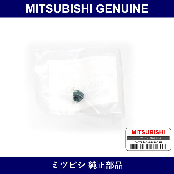 Genuine Mitsubishi Meter Valve - Part No. MR306483 (MR30-6483)