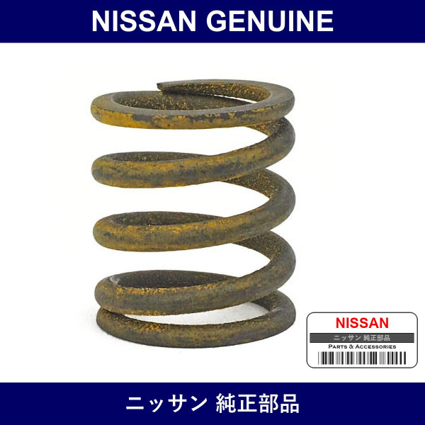 Genuine Nissan Spring - Part No. 44083-U9200 (44083U9200)
