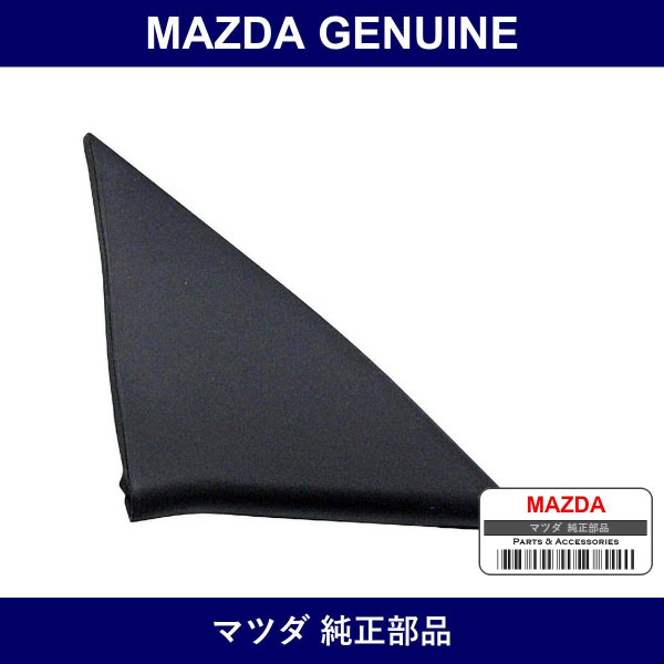 Genuine Mazda Garnish Door - Part No. F100-68-DJXC (F10068DJXC)