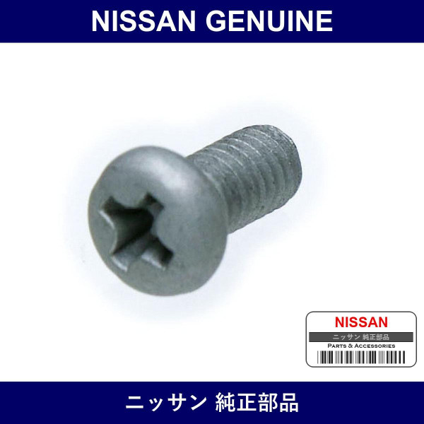 Genuine Nissan Screw Machine - Multiple Part Numbers [Set 08310]