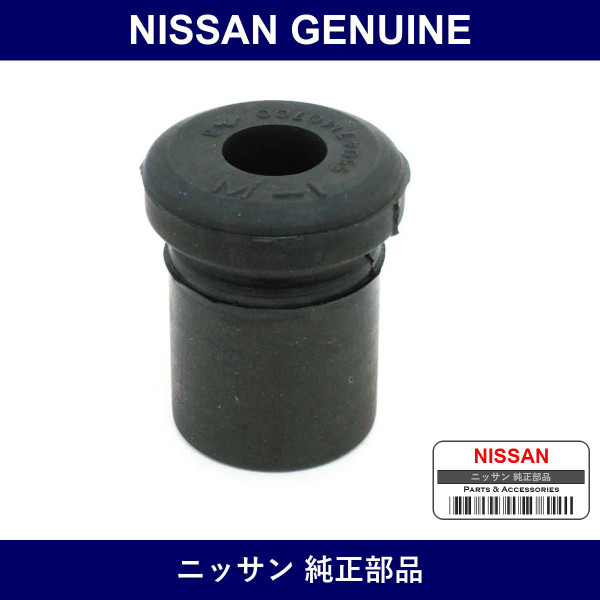 Genuine Nissan Clip Rr Spring - Part No. 55047-M0700 (55047M0700)
