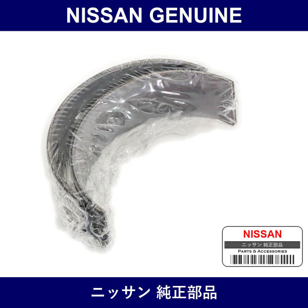 Genuine Nissan Bugju - Multiple Part Numbers [Set 12207]