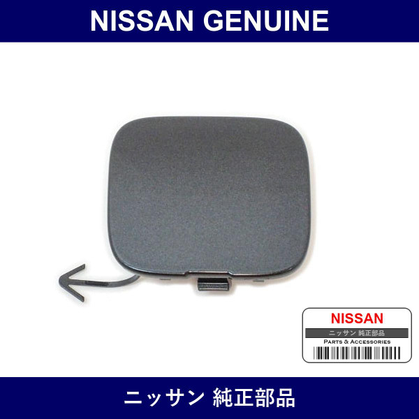 Genuine Nissan Cover Bumper Bracket - Multiple Part Numbers