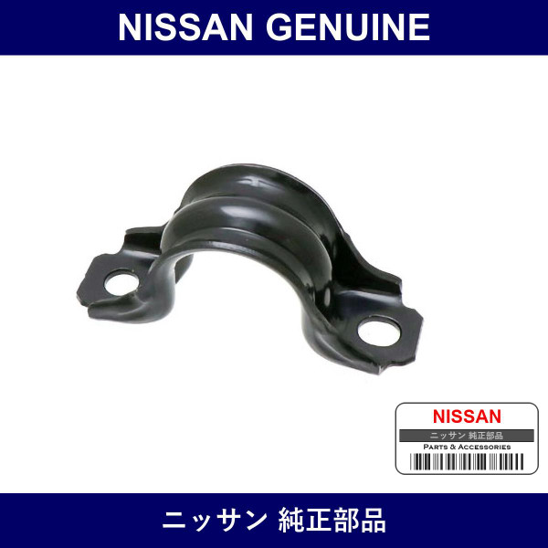 Genuine Nissan Clamp Stabilizer Right - Multiple Part Numbers [Set 54614]