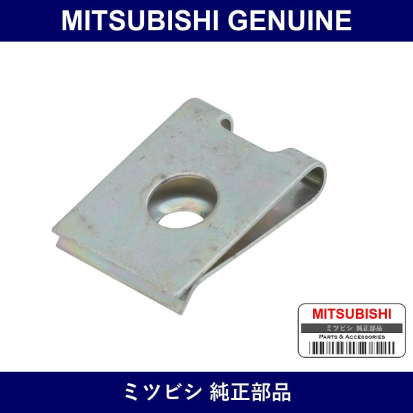 Genuine Mitsubishi Nut Back Do - Part No. MR300323 (MR30-0323)