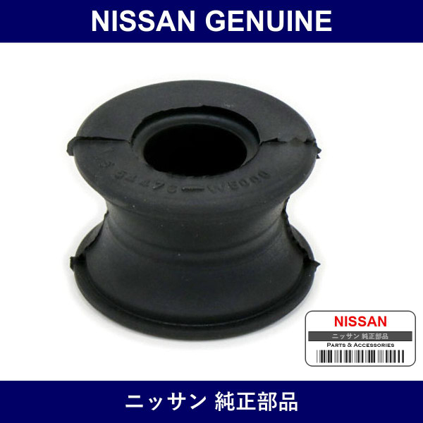Genuine Nissan Tension Rod Bugge - Part No. 54476-W5000 (54476W5000)