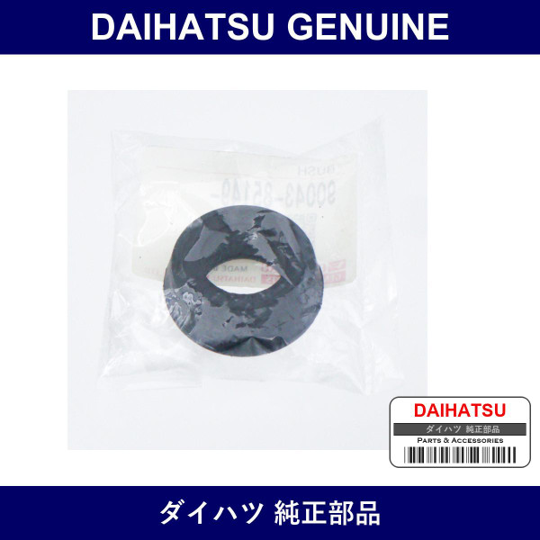 Genuine Daihatsu Rear Stabilizer Bush Outer - Multiple Part Numbers [Set 90043]