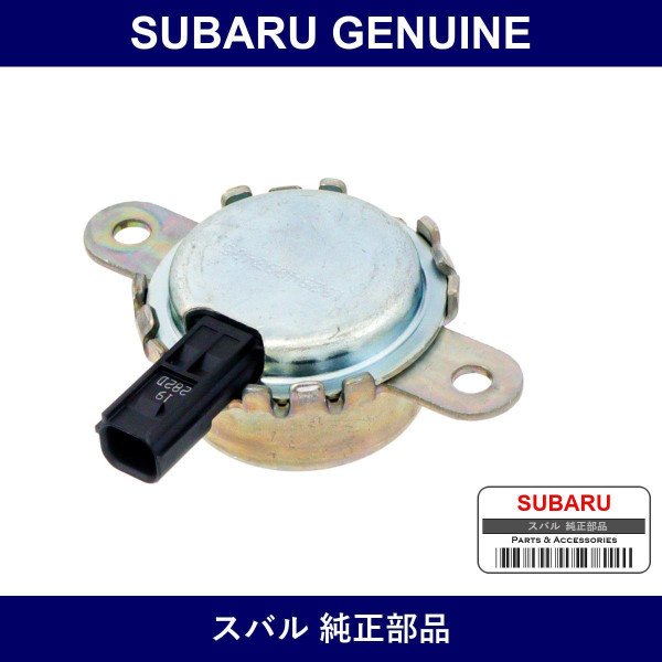 Genuine Subaru Valve Assembly Oil Control - Multiple Part Numbers [Set 10921]