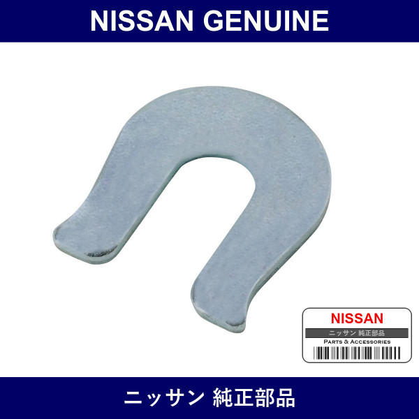 Genuine Nissan Ring - Part No. 44222-M490A (44222M490A)