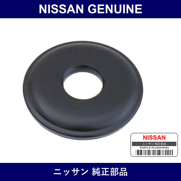 Genuine Nissan Washer Thrust Tension Rod - Part No. 54474-01G00 (5447401G00)