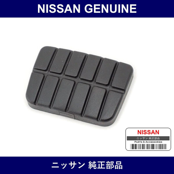 Genuine Nissan Clutch Pedal Pad - Part No. 46531-M3000 (46531M3000)