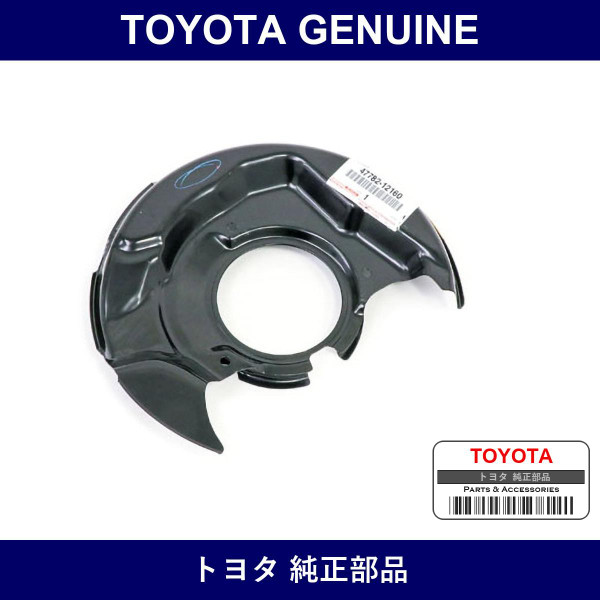 Genuine Toyota Brake Dust Cover - Multiple Part Numbers [Set 47782]