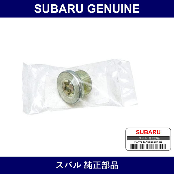 Genuine Subaru Plug Complete Oil Drain - Multiple Part Numbers [Set 32103]