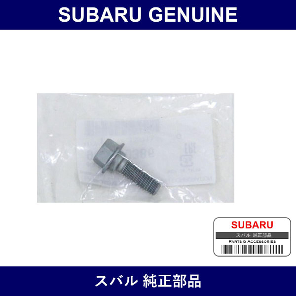 Genuine Subaru Flange Bolt - Multiple Part Numbers [Set 901]