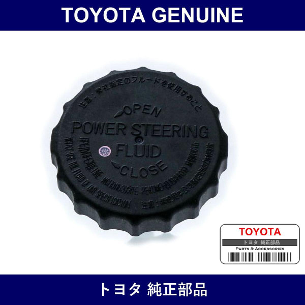 Genuine Toyota Receiver Cap - Part No. 44305-22061 (4430522061)