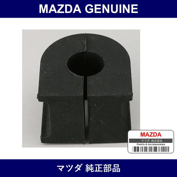 Genuine Mazda Bush Front Stabilizer - Part No. LC62-34-156 (LC6234156)