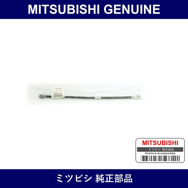 Genuine Mitsubishi F Brake Hose - Multiple Part Numbers [Set MR955]