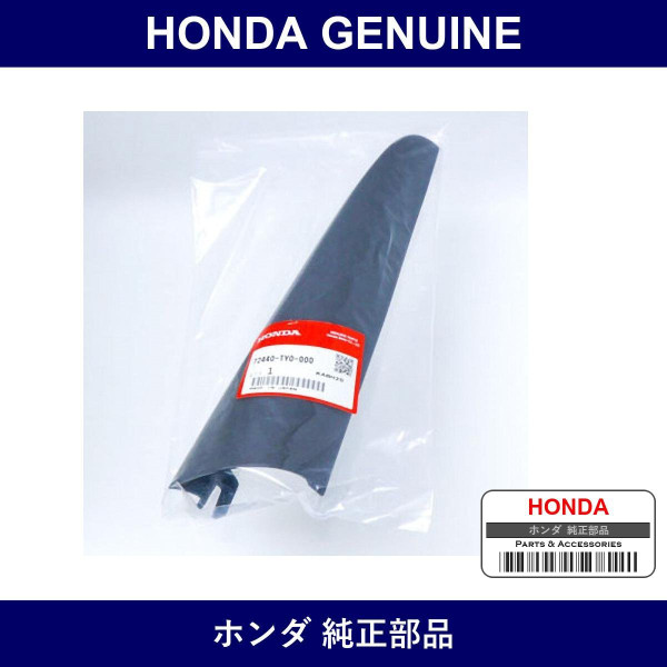 Genuine Honda Garnish R. Front Door Inner - Part No. 72440-TY0-000 (72440TY0000)