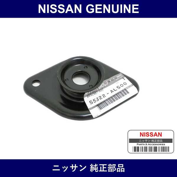 Genuine Nissan Bracket Assembly Mounting Shock Absorber - Multiple Part Numbers [Set 55322]