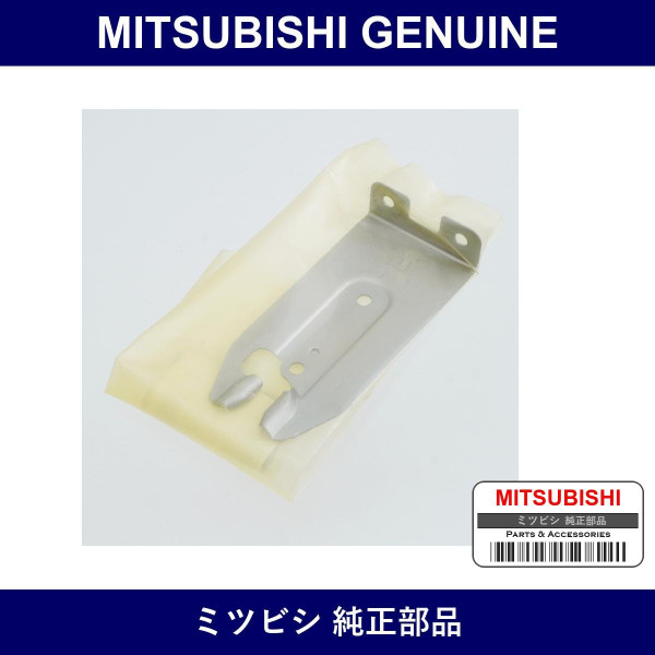 Genuine Mitsubishi Bracket Aud - Multiple Part Numbers [Set MR951]