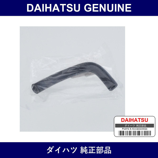 Genuine Daihatsu Water Bypass Hose No.2 - Part No. 16337-97211 (1633797211)