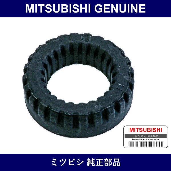 Genuine Mitsubishi Pad Rear Suspension - Part No. MB809280 (MB80-9280)