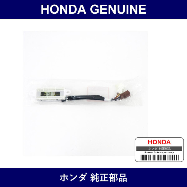 Genuine Honda Inhibitor Switch - Multiple Part Numbers [Set 35700]