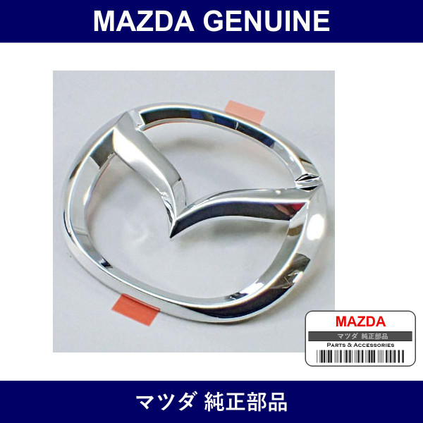Genuine Mazda Mascot Front - Part No. NC10-51-731 (NC1051731)