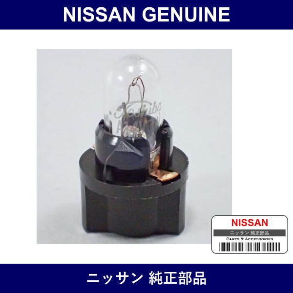 Genuine Nissan Meter Valve - Part No. 26262-01P40 (2626201P40)