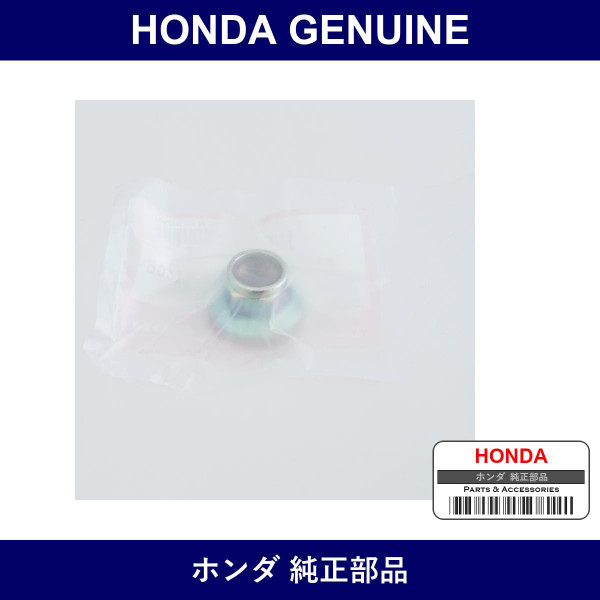Genuine Honda Nut Self-Locking - Part No. 90212-T6A-J01 (90212T6AJ01)