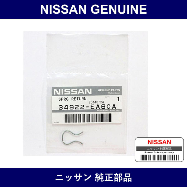 Genuine Nissan Spring - Multiple Part Numbers [Set 34922]