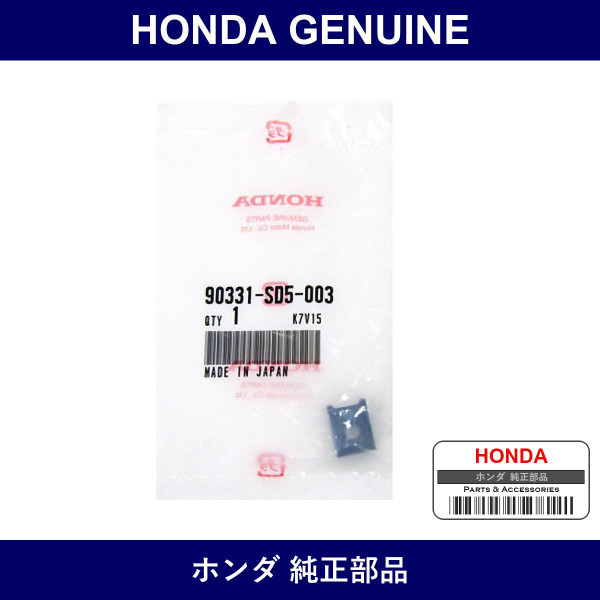 Genuine Honda Nut - Multiple Part Numbers [Set 90331]