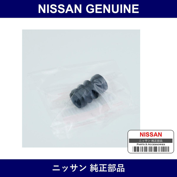 Genuine Nissan Front Caliper Boots - Part No. 34123-4A0A0 (341234A0A0)