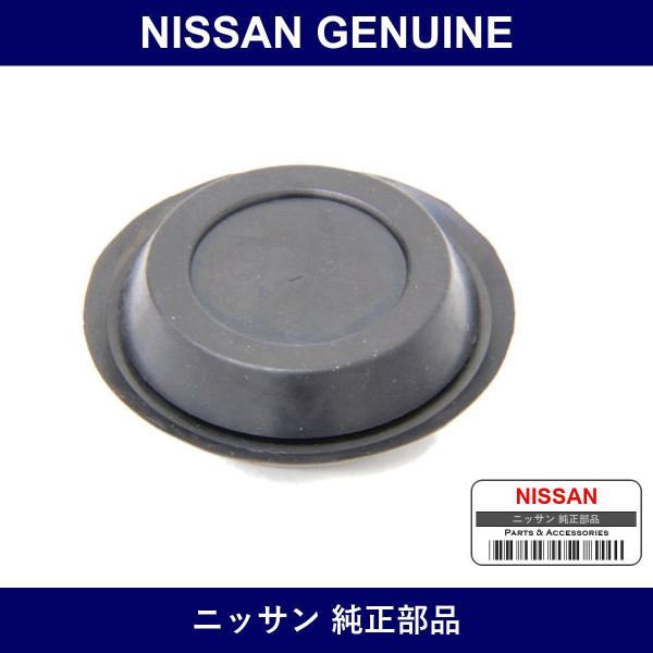 Genuine Nissan Grommet Rubber - Multiple Part Numbers [Set 27363]