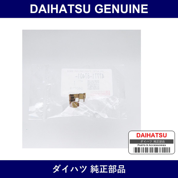 Genuine Daihatsu Plates Pads Wear - Part No. 47771-87401 (4777187401)