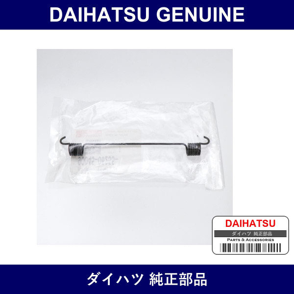 Genuine Daihatsu Rear Brake Shoe Return Spring - Multiple Part Numbers [Set 90045]