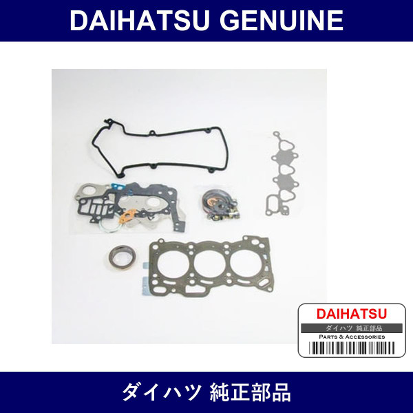 Genuine Daihatsu Gasket Kit. Engine Overhaul - Multiple Part Numbers [Set 04111]