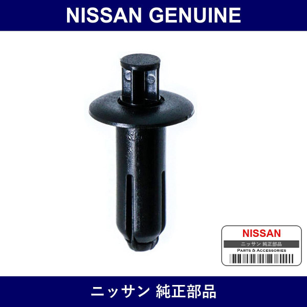 Genuine Nissan Clip - Multiple Part Numbers [Set 24200]