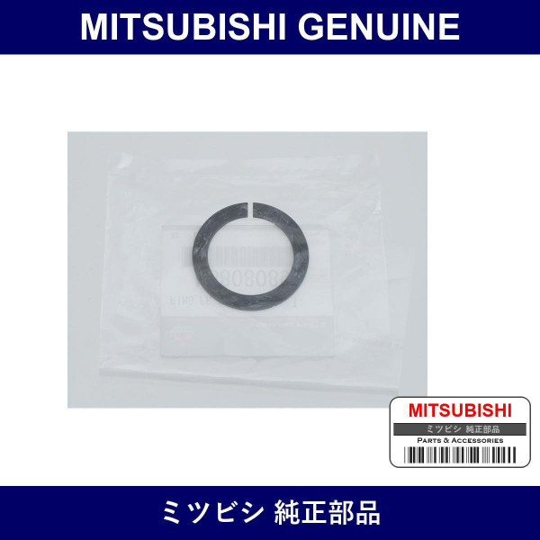 Genuine Mitsubishi Ring Front Susp - Part No. MB808089 (MB80-8089)
