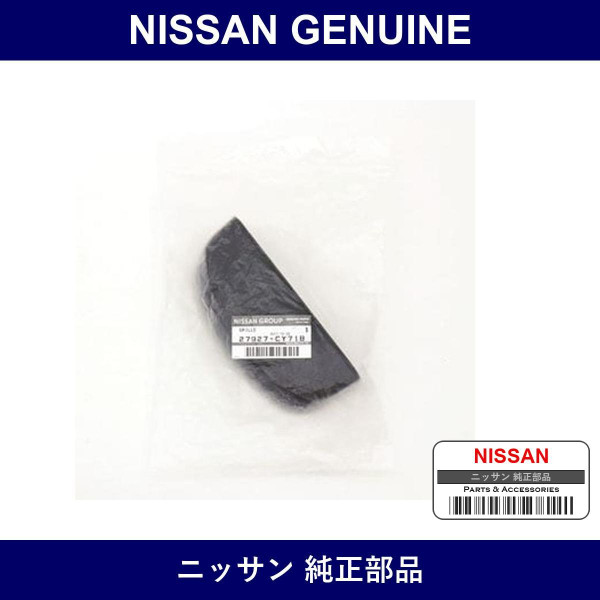 Genuine Nissan Grill - Multiple Part Numbers [Set 27927]