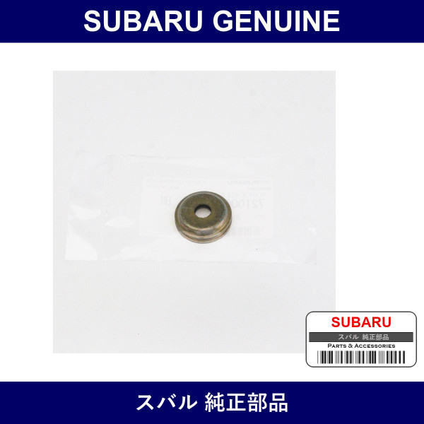 Genuine Subaru Plate Stabilizer - Part No. 721006000 (7210-06000)