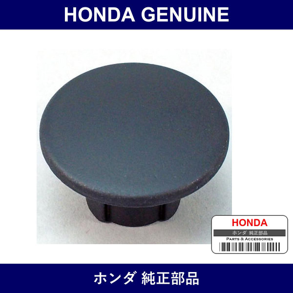 Genuine Honda Nut - Part No. 90101-SR3-000 (90101SR3000)