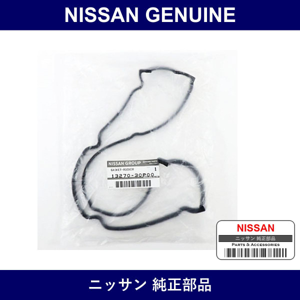 Genuine Nissan Tappet Cover Gasket - Multiple Part Numbers [Set 13270]