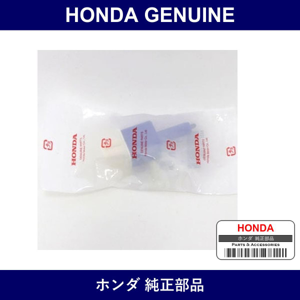 Genuine Honda Switch Assembly Stop & Cruise - Part No. 36750-SEA-003 (36750SEA003)