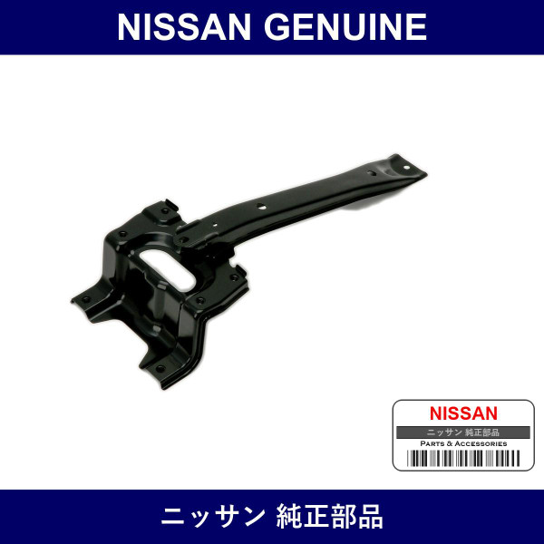 Genuine Nissan Hood Lock Stay - Multiple Part Numbers [Set 62550]
